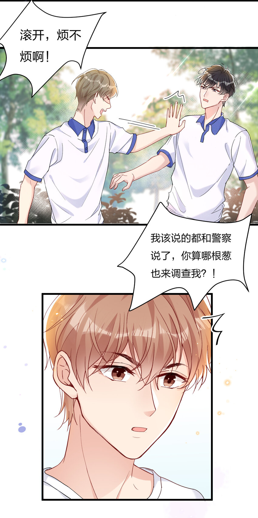 028 陆邢文的另一面17