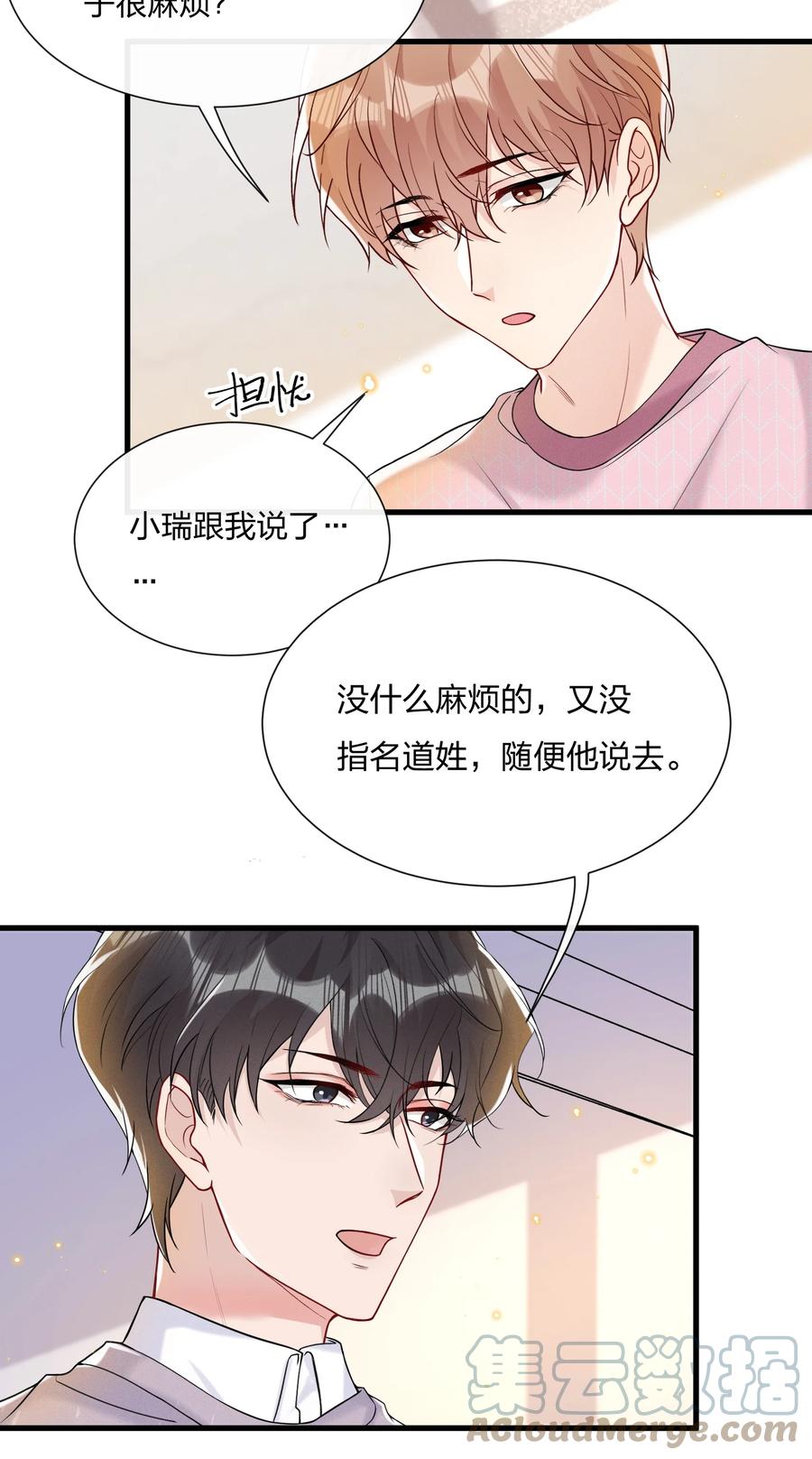042 想向陆邢文撒娇14