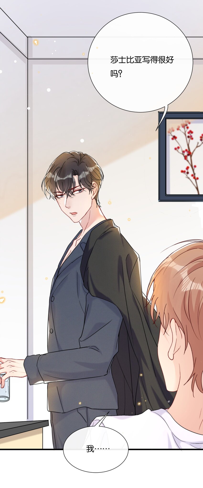 023 世界是个舞台——25