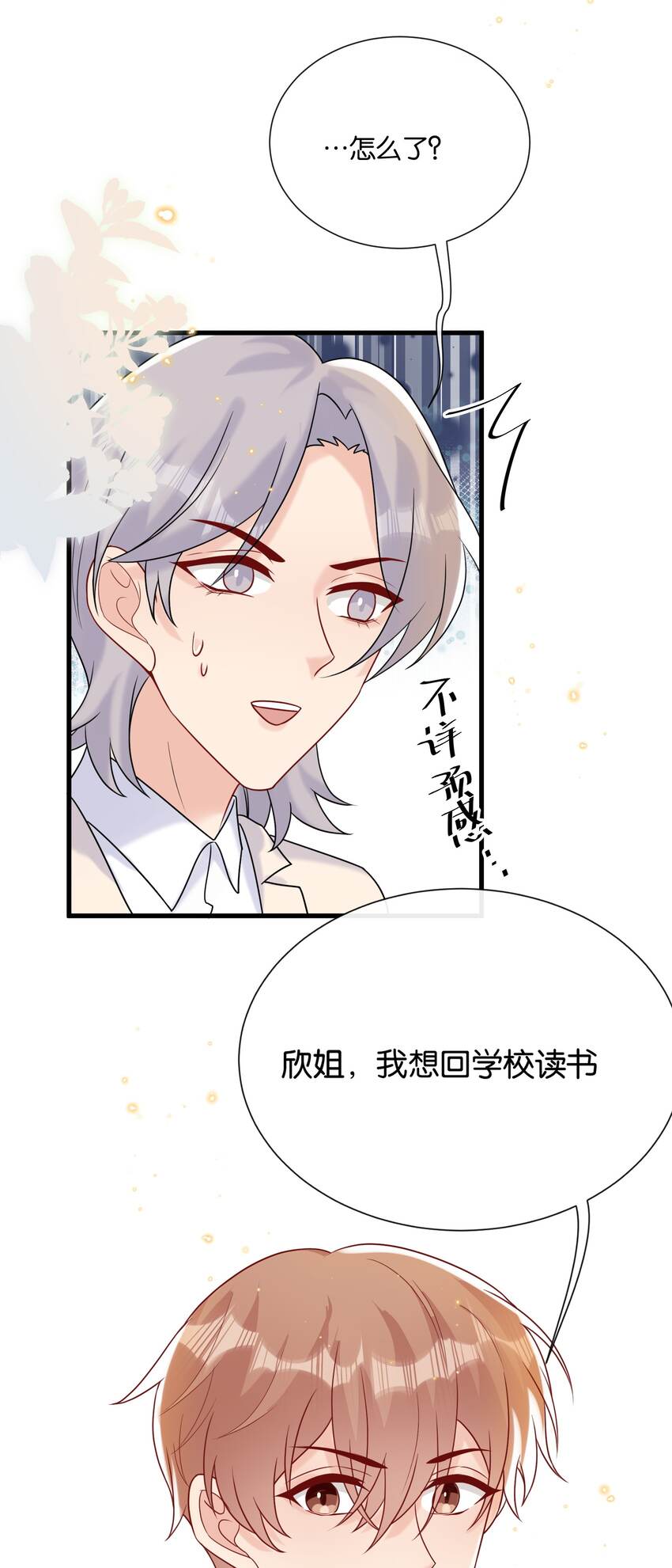 080 我想回学校读书14