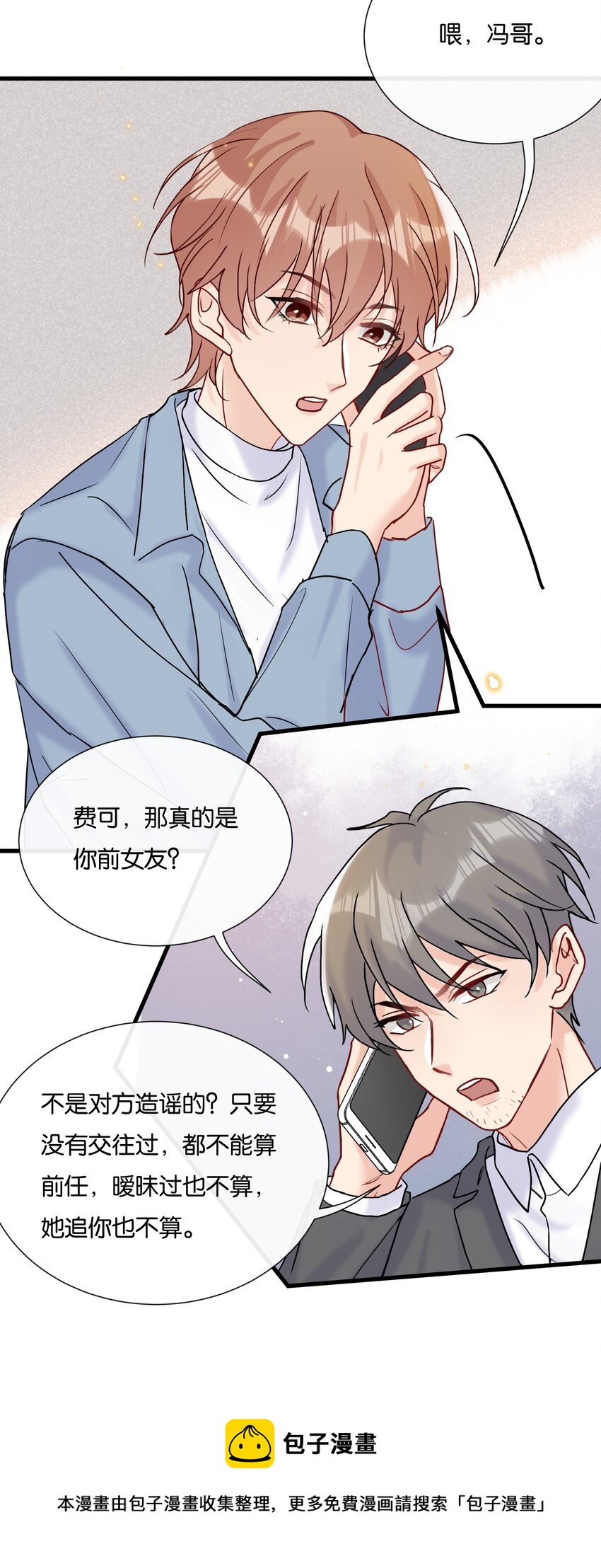 071 新闻是真的吗？8