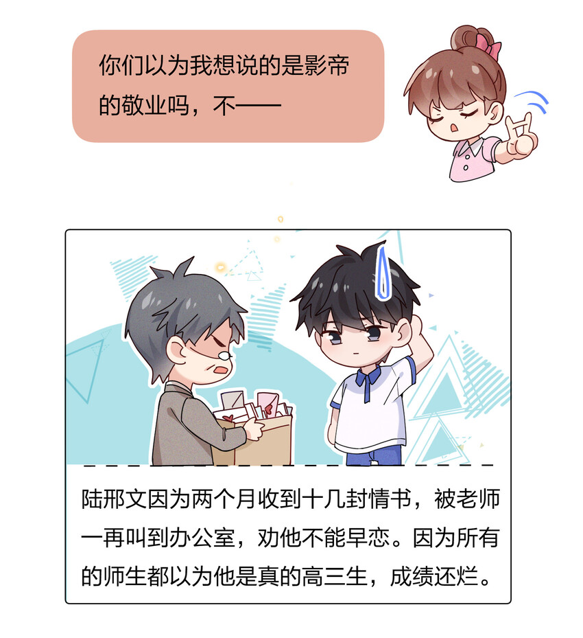 028 陆邢文的另一面27