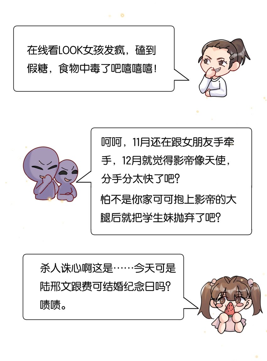 071 新闻是真的吗？13
