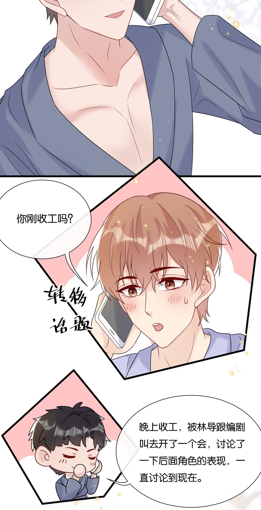 079 晚安，陆老师30