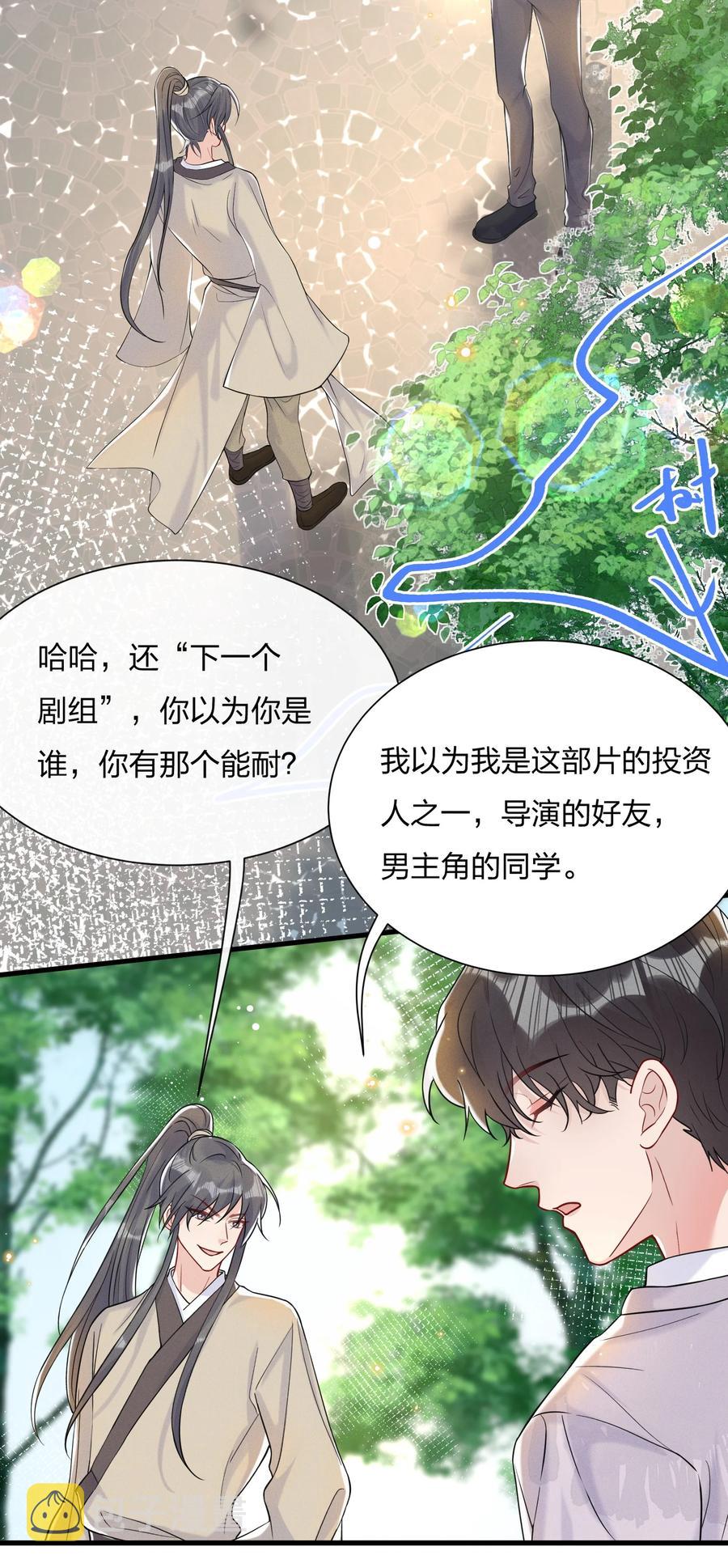 041 影帝就是了不起15