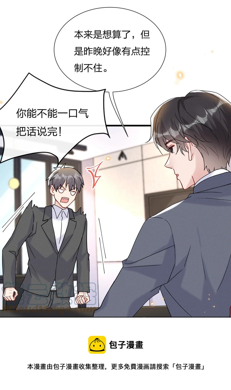 056 可能有点入戏4