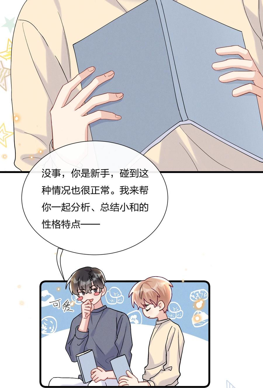 059 小朋友胆子真大5