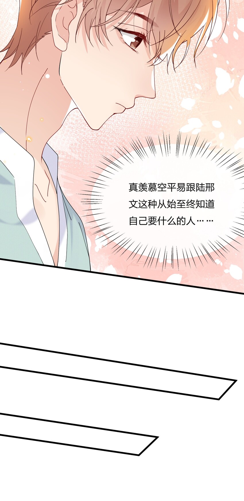 029 你做得很好！33