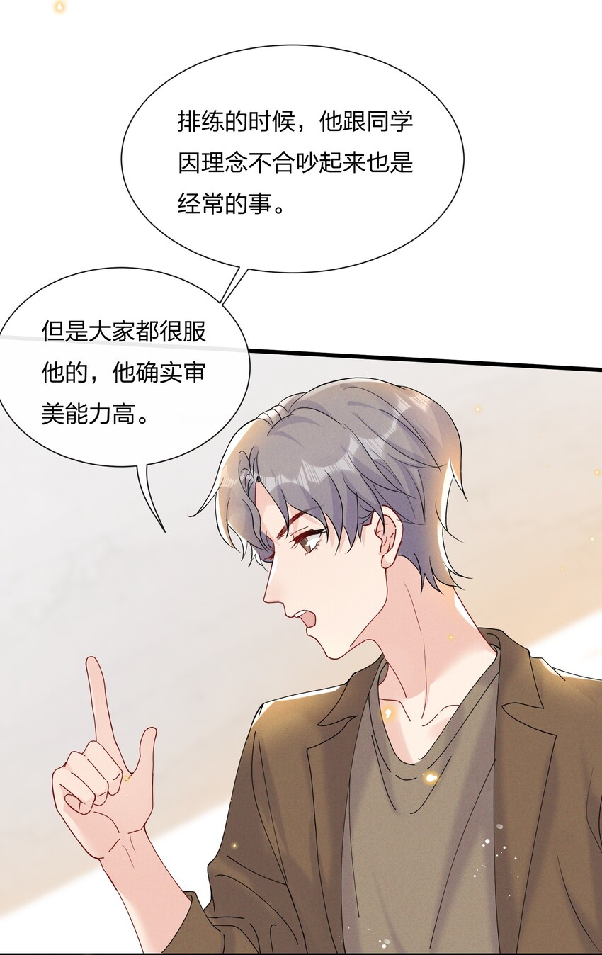 030 费可是你的粉丝？6