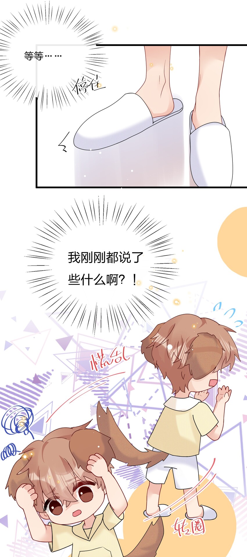 029 你做得很好！21