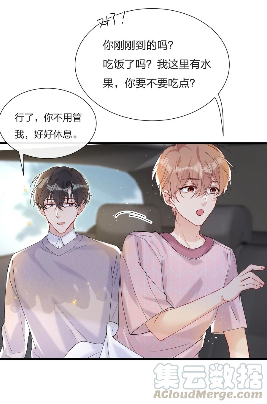 038 我不是要给他惊喜24