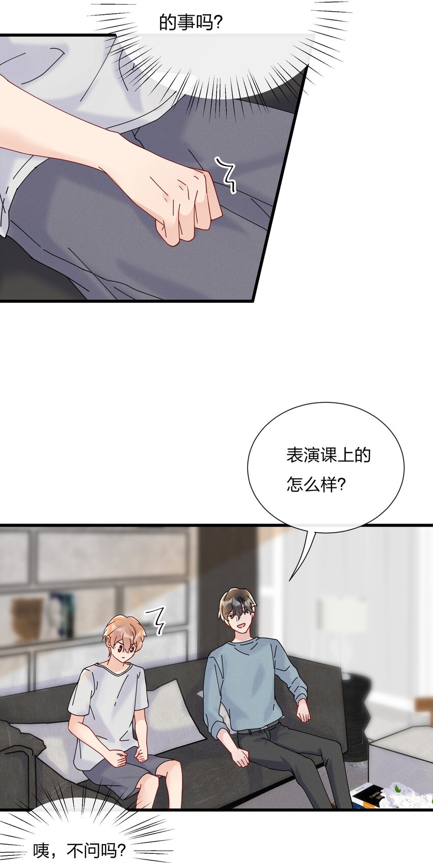 031 乖孩子，陪我喝一杯5