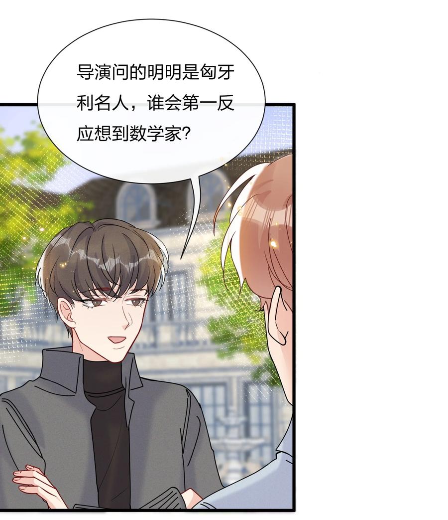 047 想为他多做些什么31