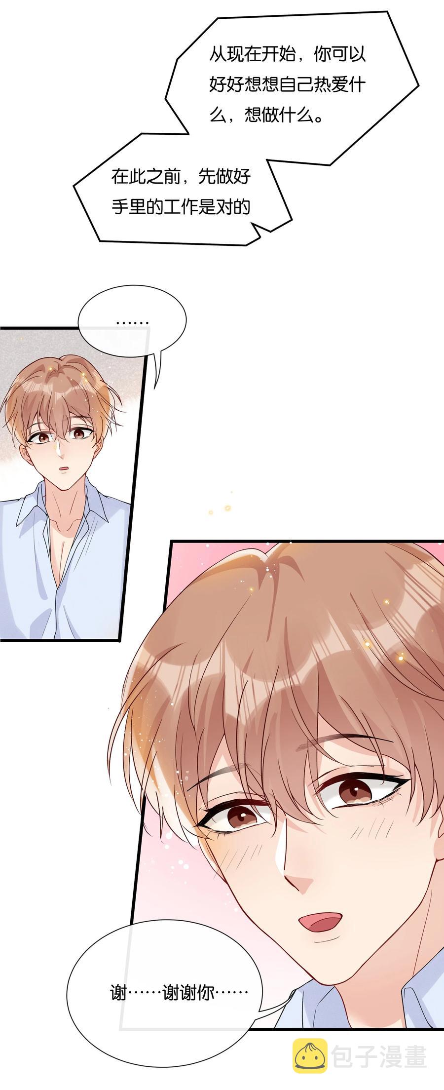 037 结了婚的男人不一样19