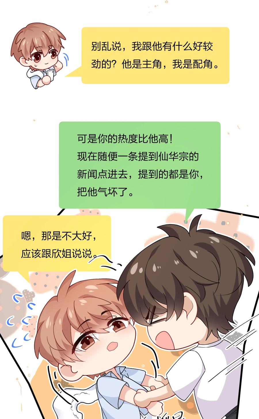 036 你演得很好！14