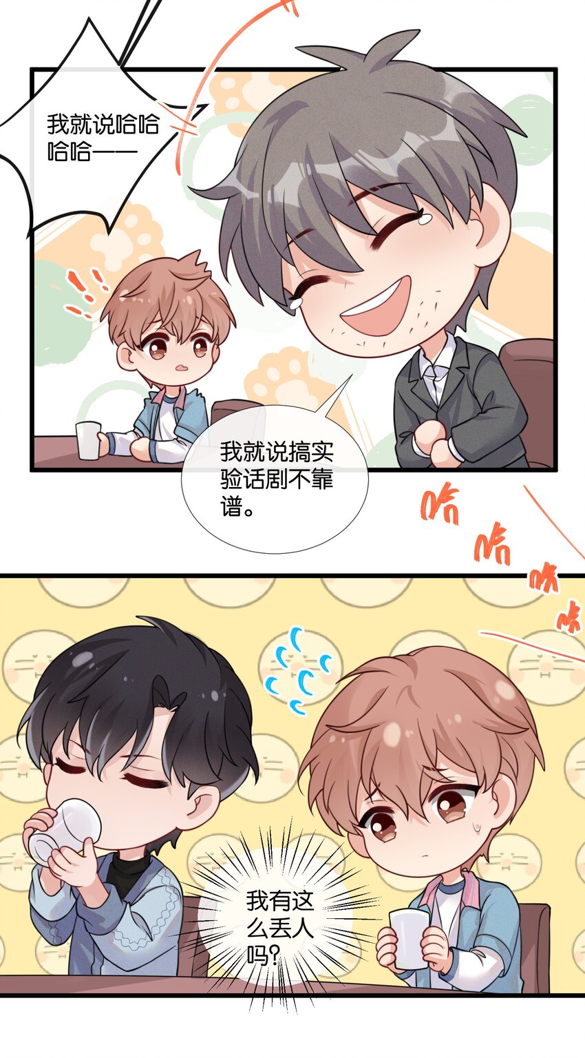 005 他是特意来找我的16