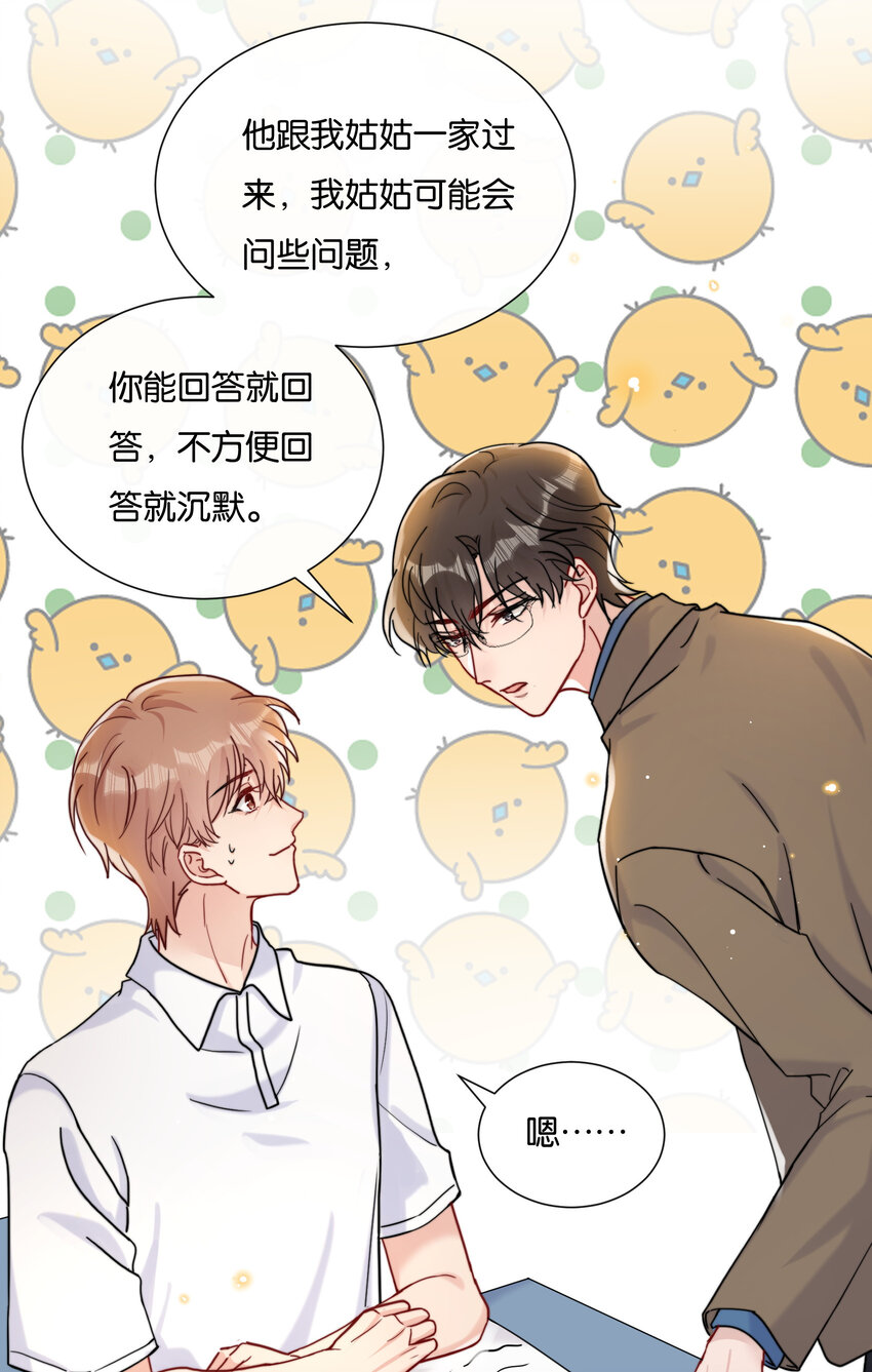 020 要取得你家人的好感6