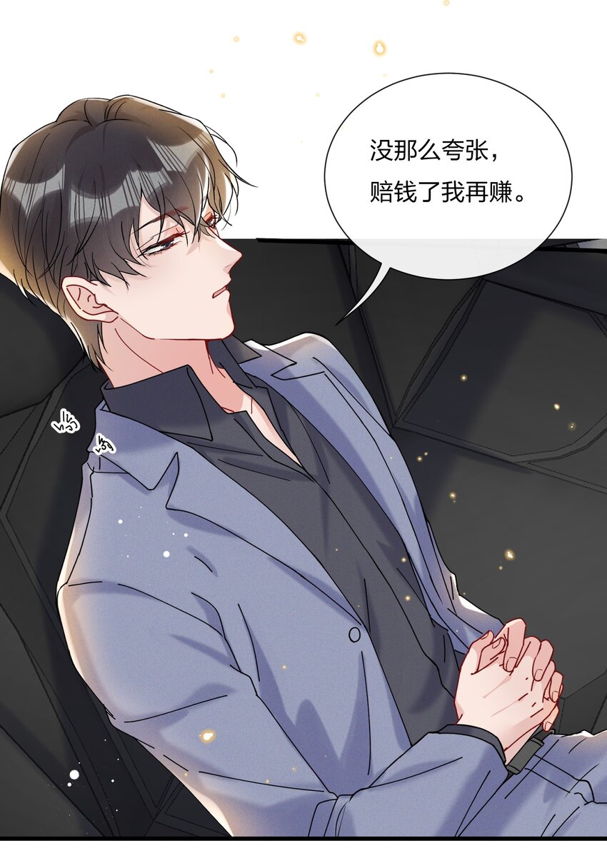033 小朋友的话听不懂18
