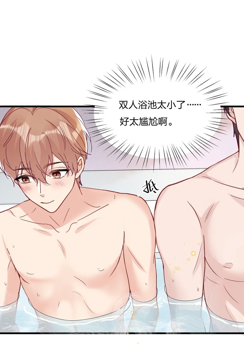 050 以前和谁泡过温泉？25
