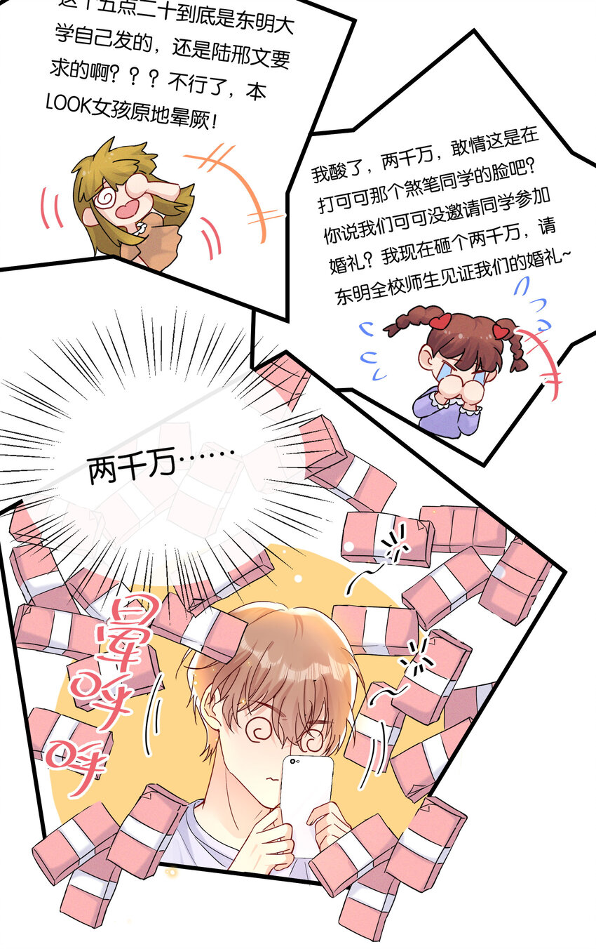 026 陆邢文的心血来潮3