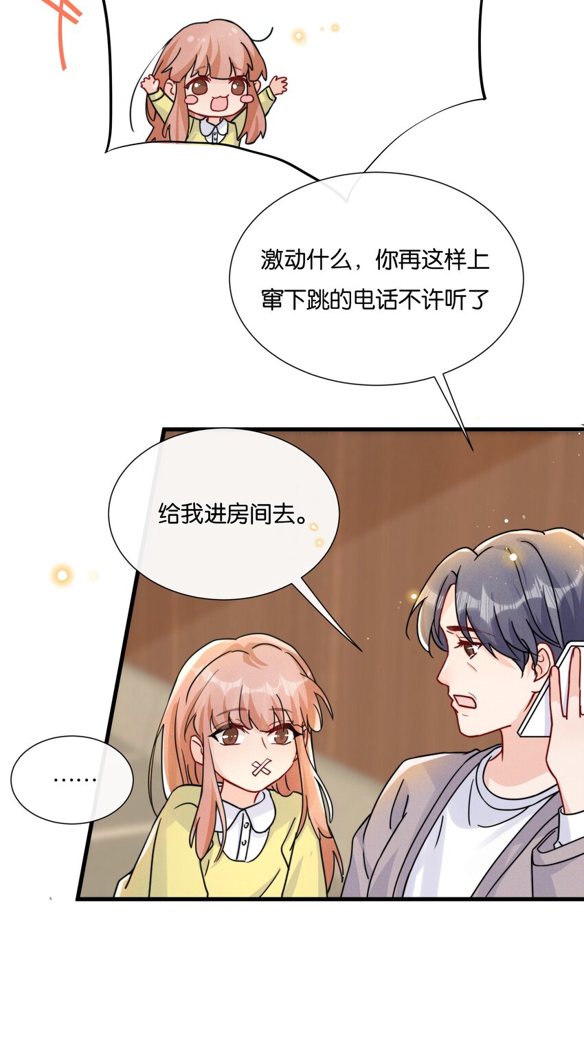 018 挡挡你的表情8
