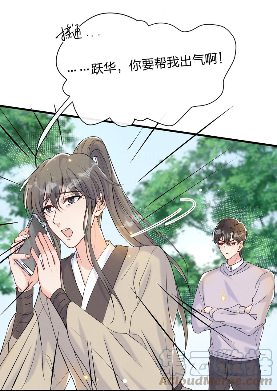 041 影帝就是了不起20