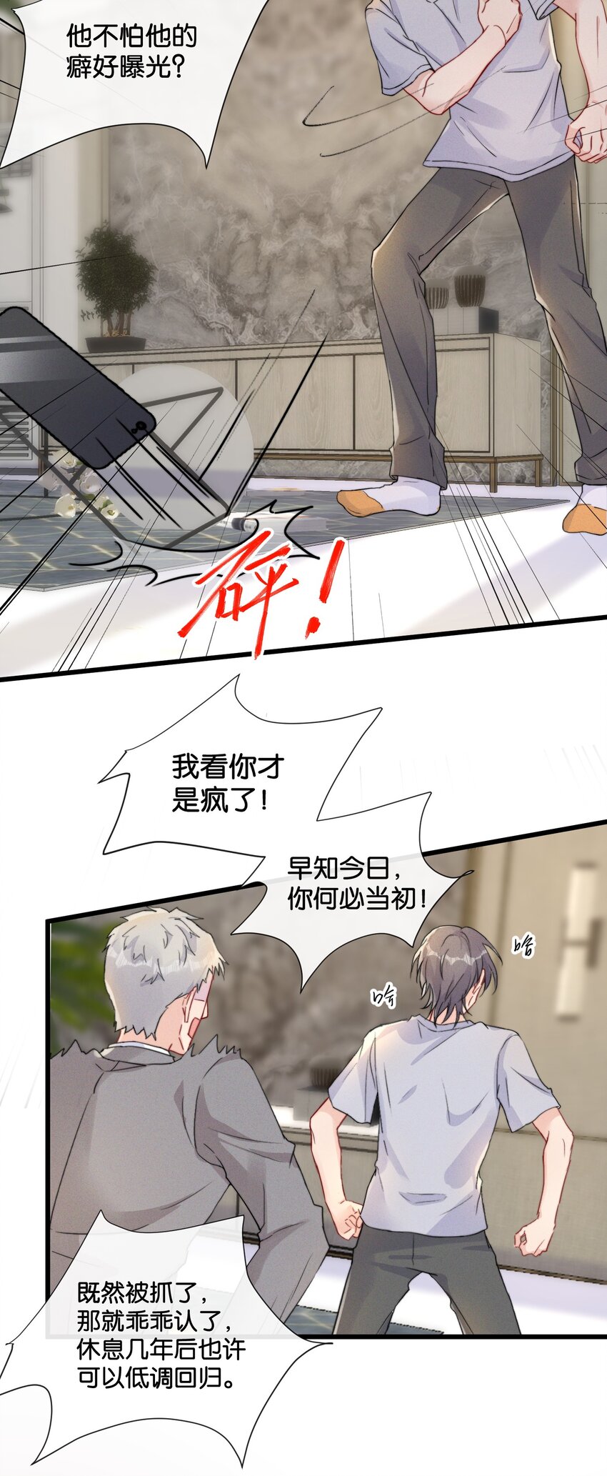 014 我不同意你们的事！10