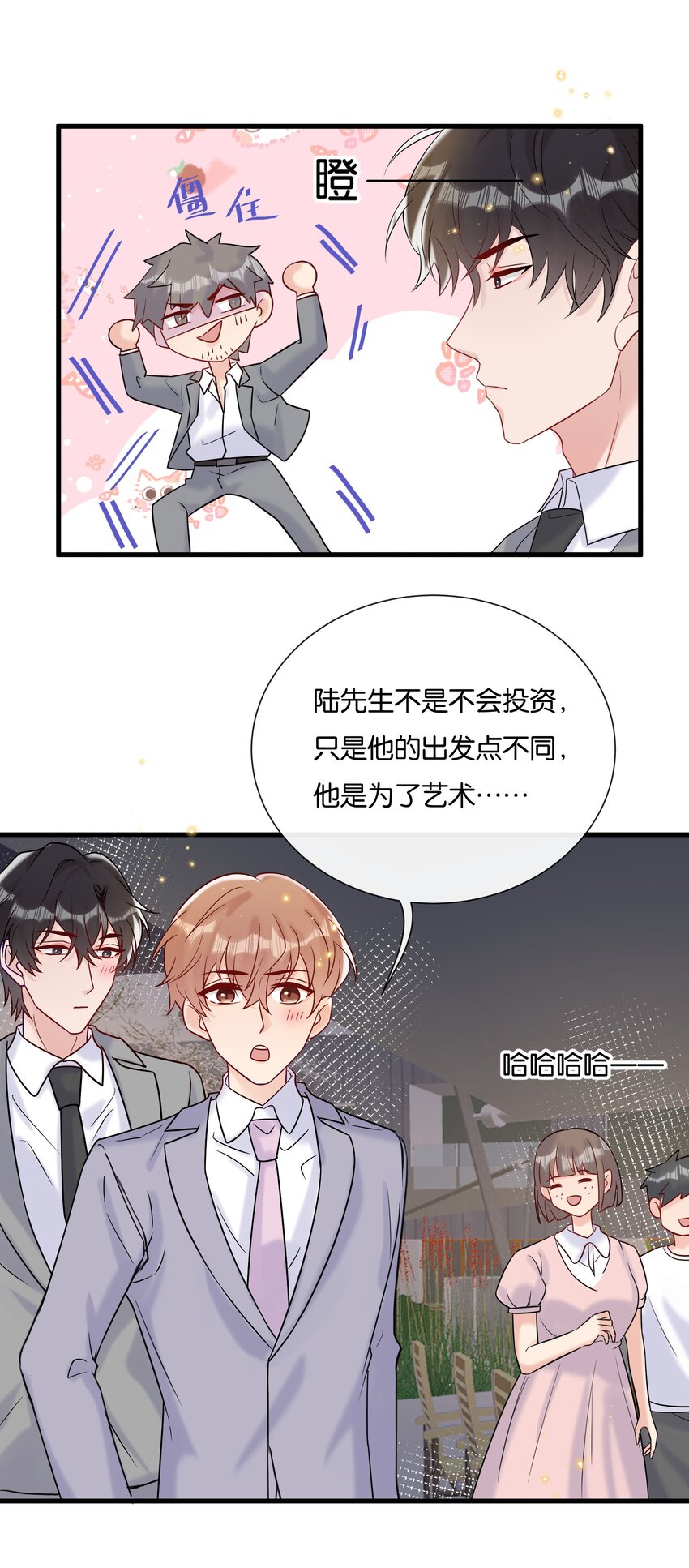 084 我爱你，我的小可17