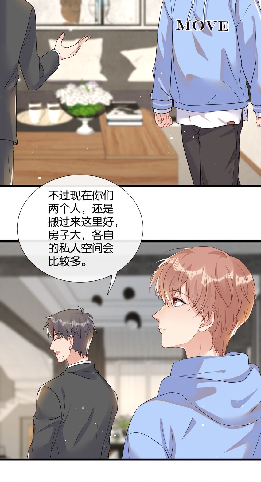 011 同居生活开始了7