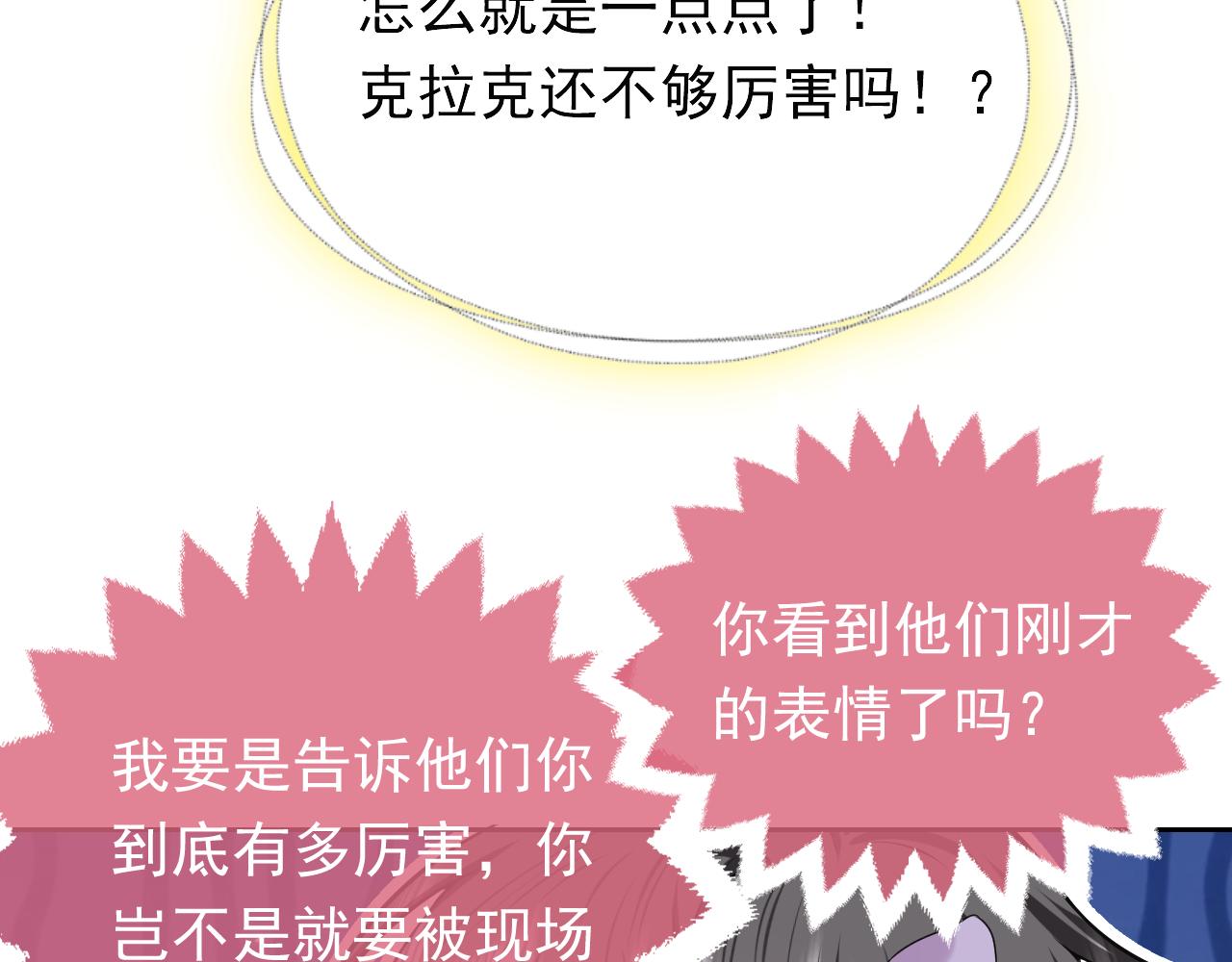 74话 神秘的金主64
