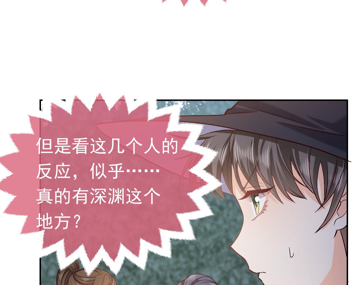 第91话 来自深渊的男人57
