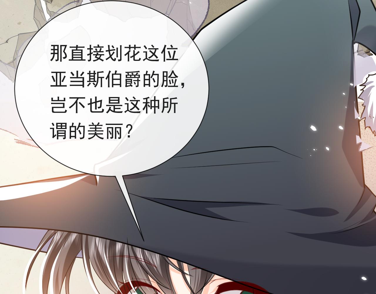 第94话 万魔之母的审美73