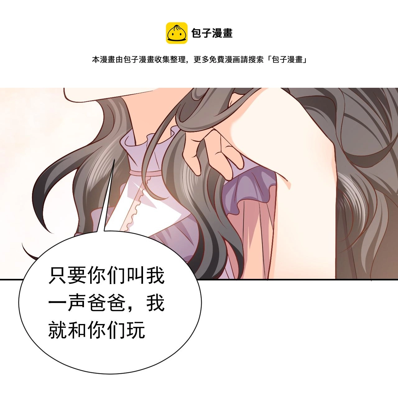 73话 有实力才是爸爸55