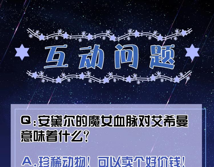 第12话 命中的魔女157