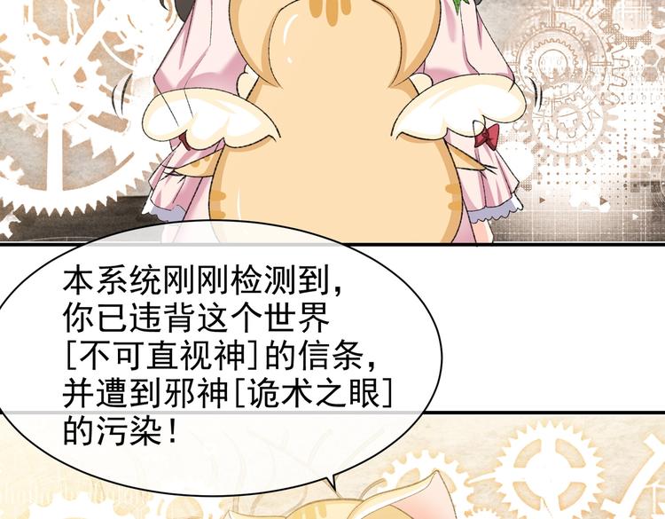 第27话 坑人的系统73