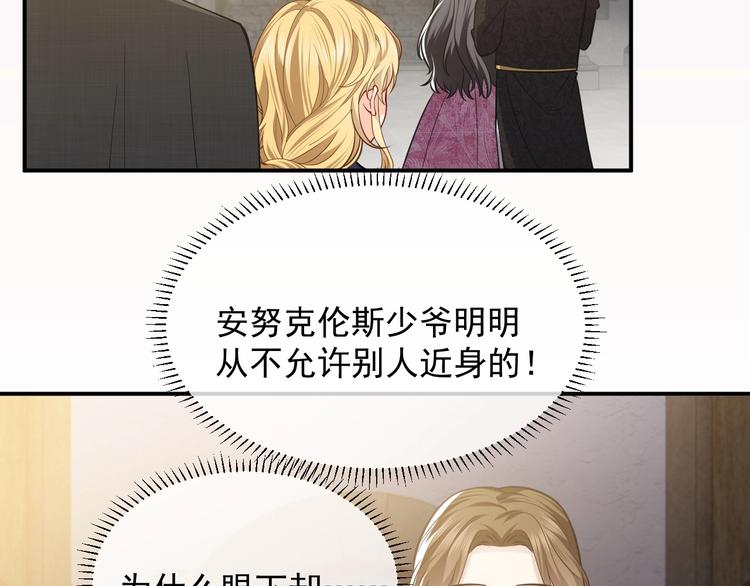 第11话 我的女孩108