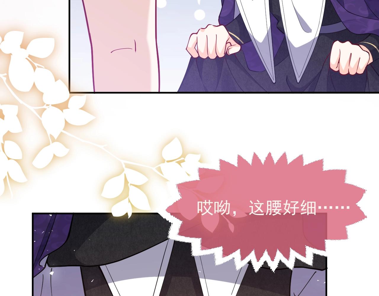 第19话 抱大腿，来得及吗？18