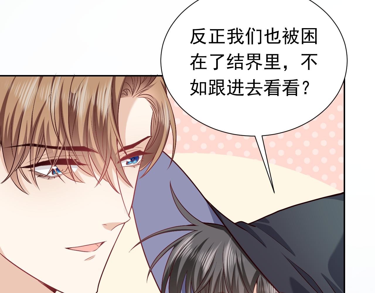 第95话 纯粹的爱23