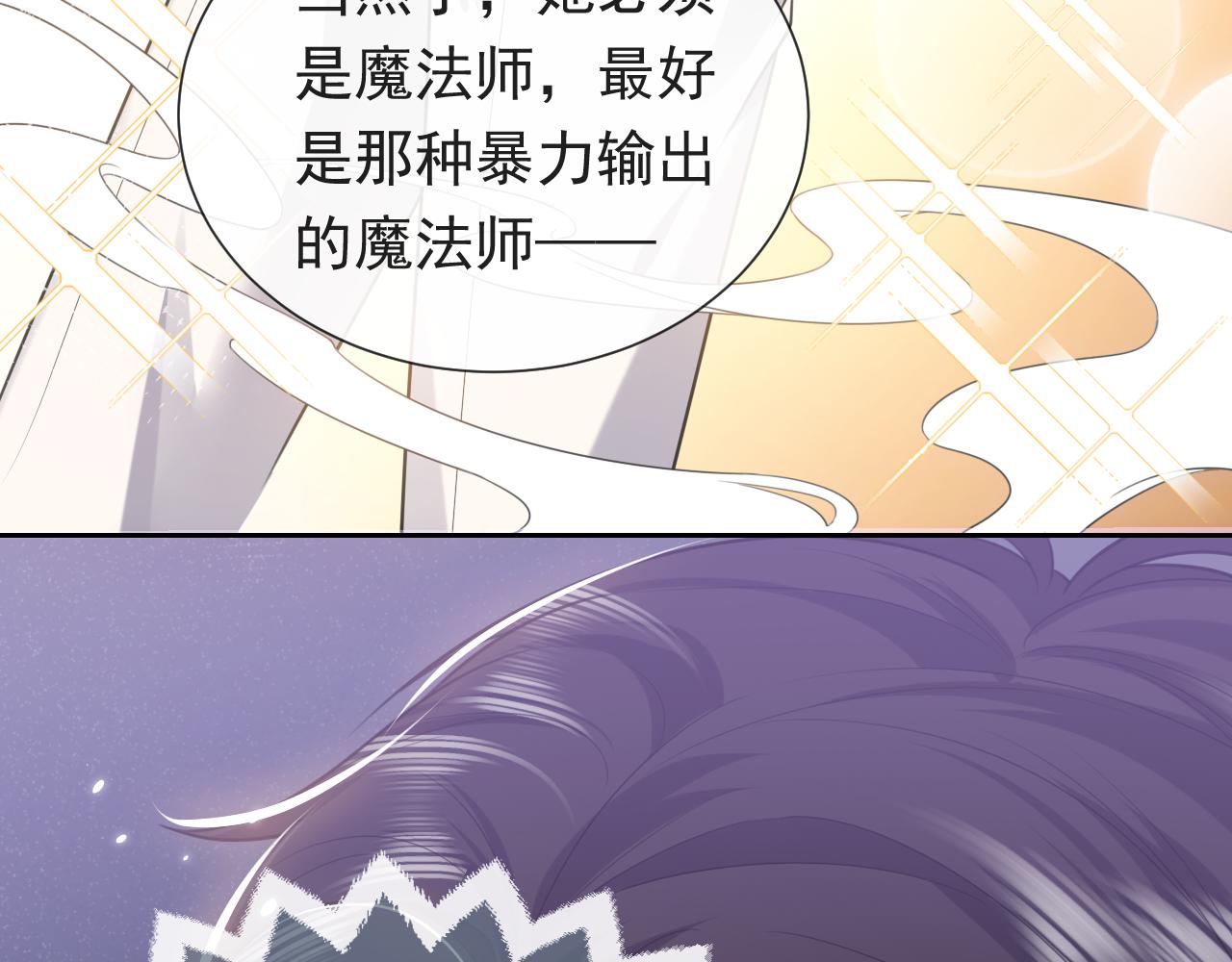 第80话 完美的理想型19