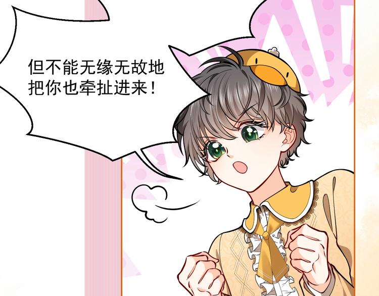 第7话 赞美他的美貌47