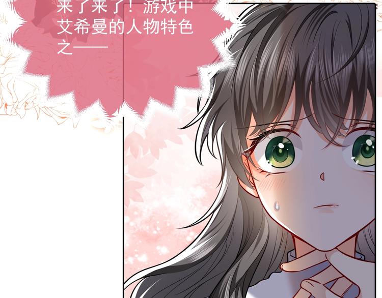 第3话 有点可爱93