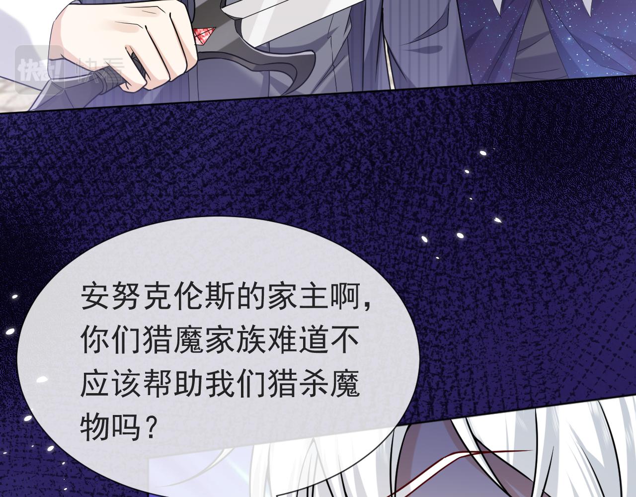第98话 昔日的黑魔王76