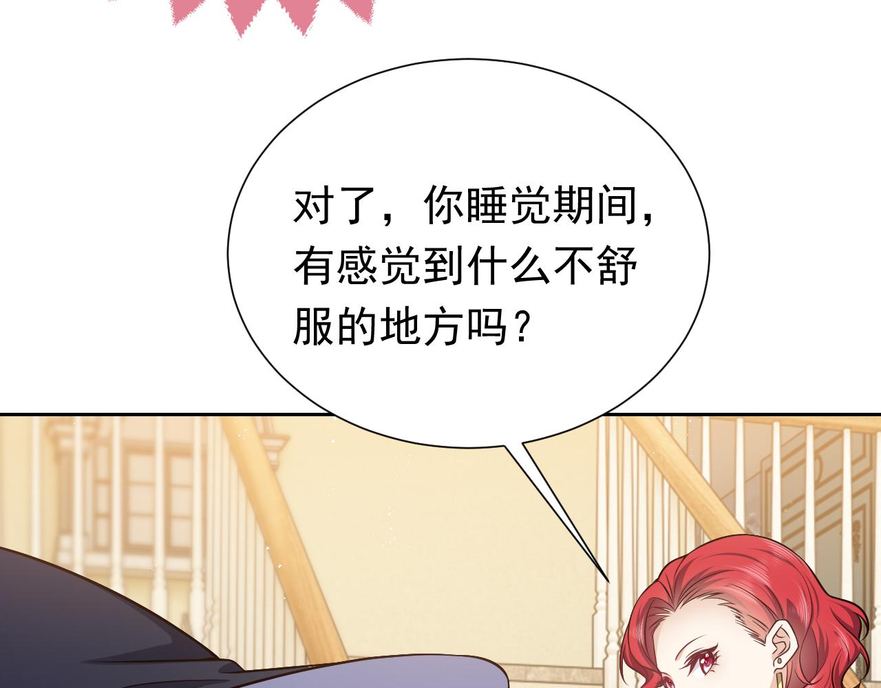 第79话 竟然是王子殿下？27