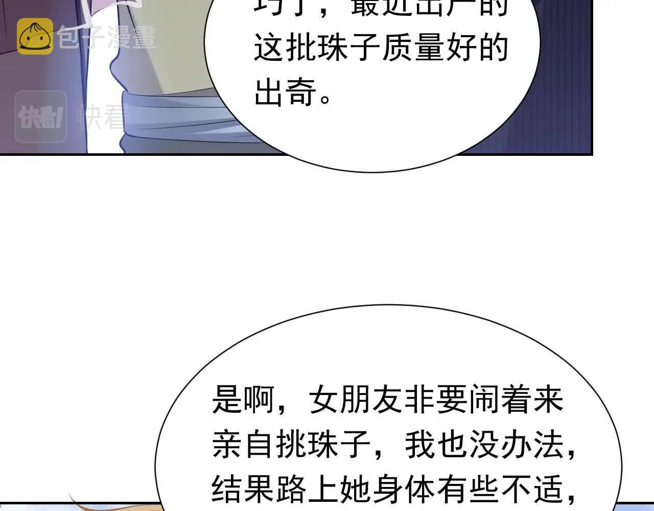 第62话 心动时刻57