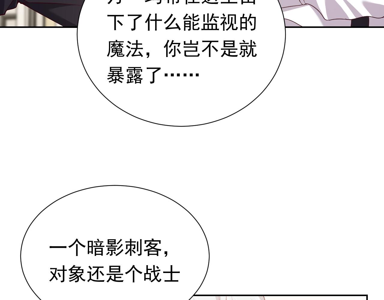 第77话 墙内的秘密12