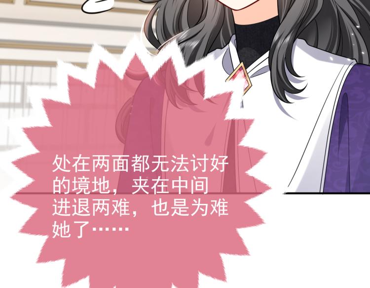 第38话 主动求和？63