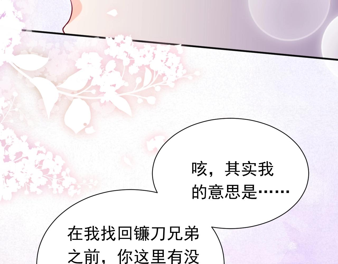 第53话 献出自己？！69