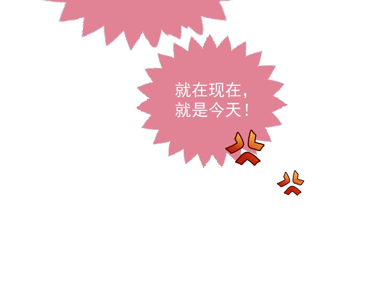 第18话 异世界追星？！95