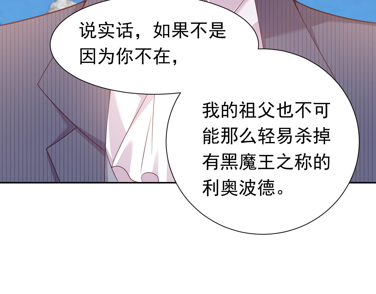 第67话 收获一枚镰刀小哥哥55