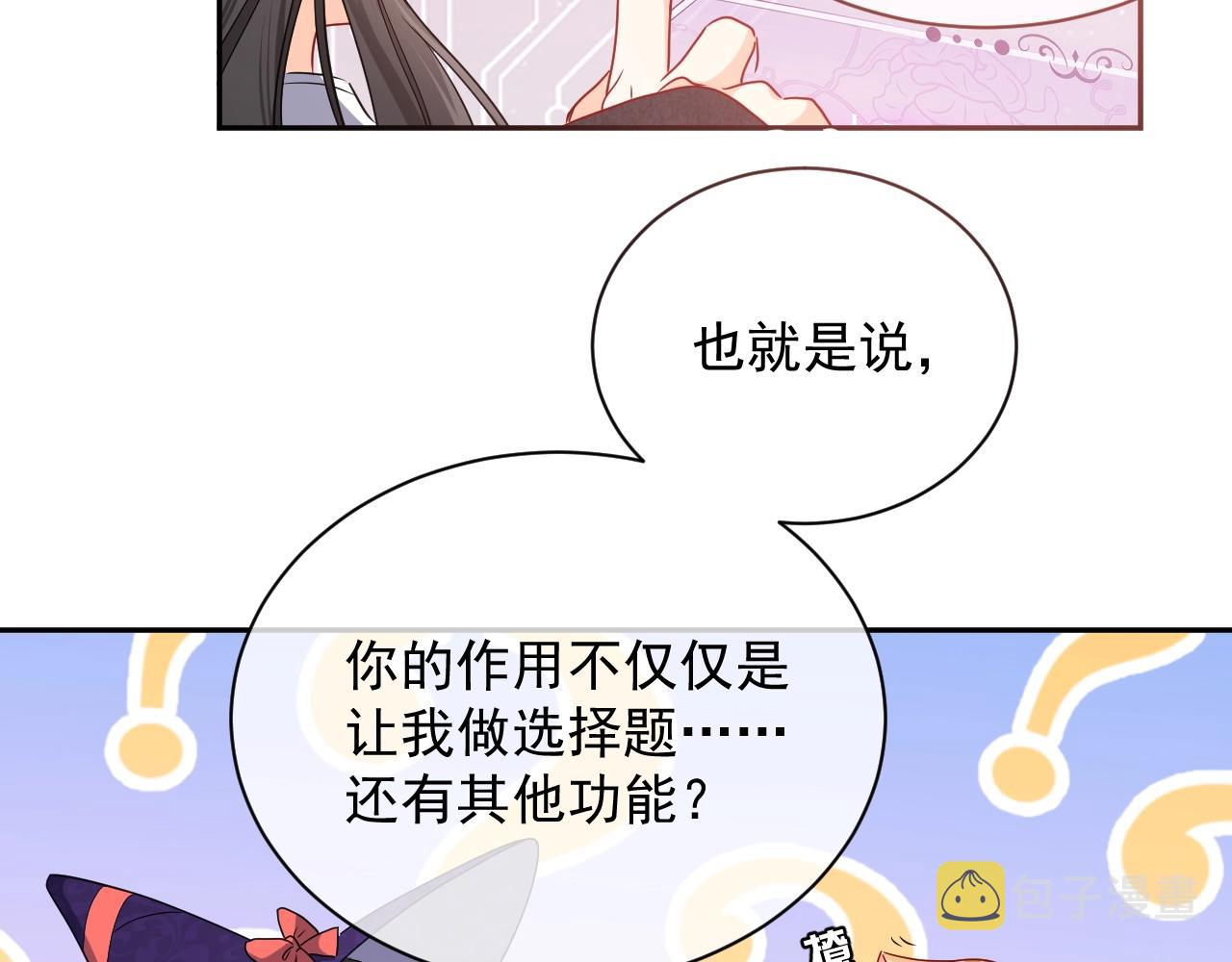 第18话 异世界追星？！64